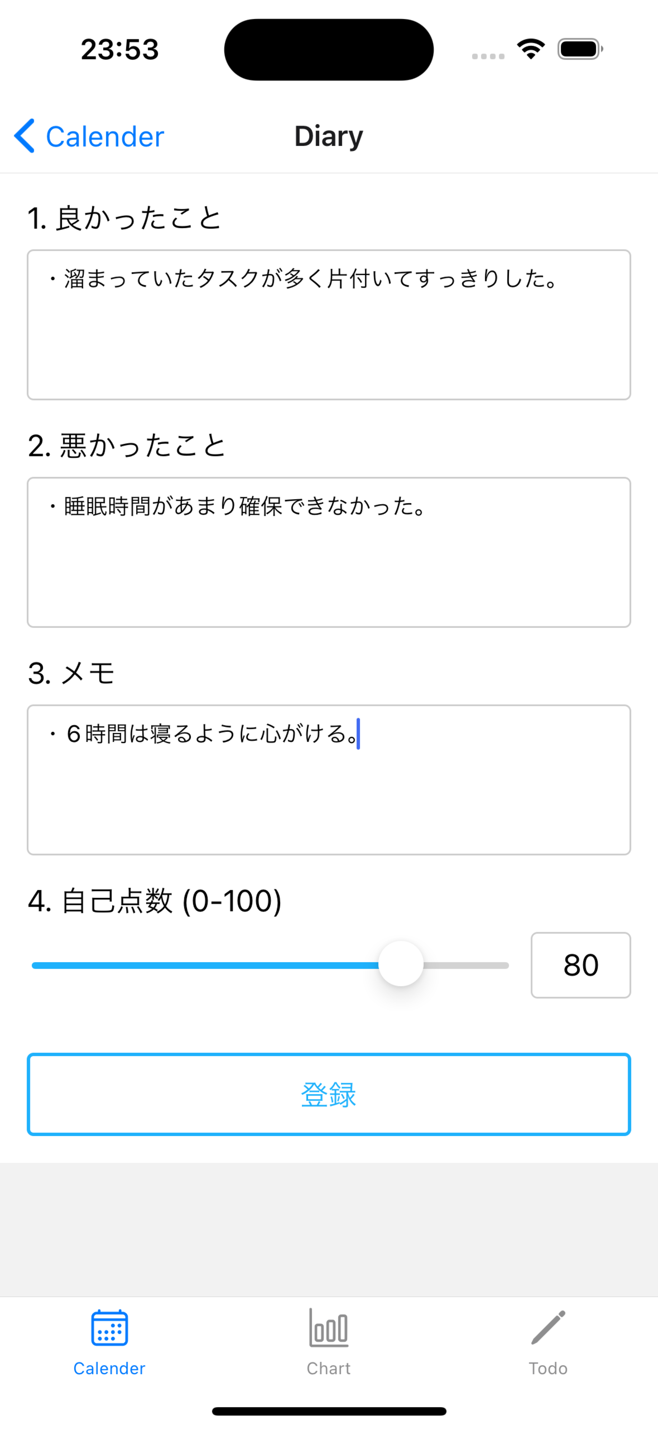 日々日記のスクリーンショット1