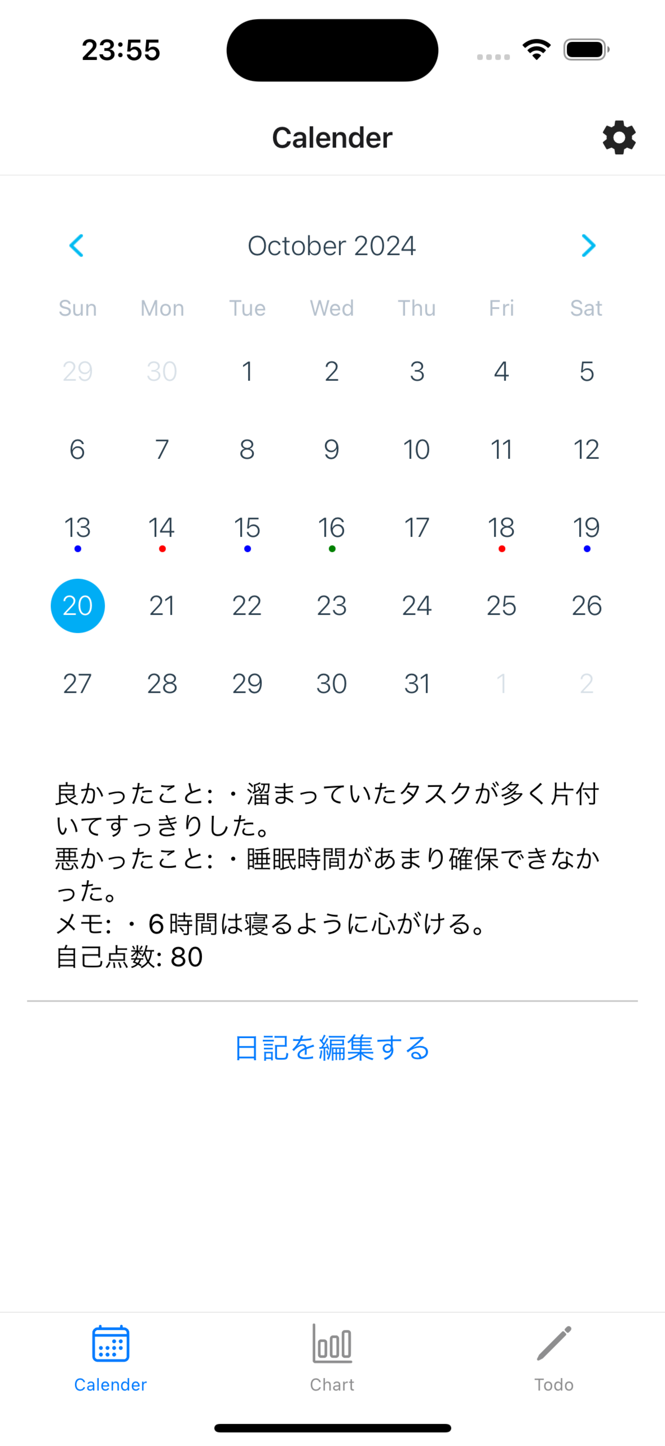 日々日記のスクリーンショット2